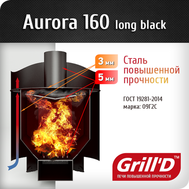 Дровянная печь для бани Grill'D Aurora 160 Long